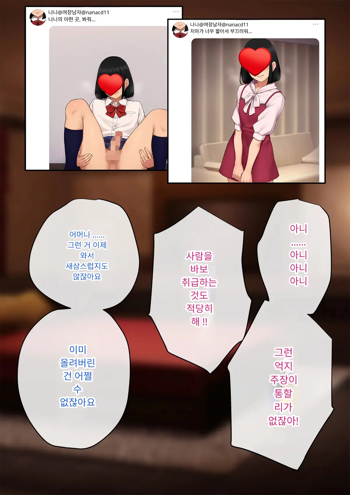 Tomo Ochi 2 ~Kekkon O Chikatta Kanojo O Netorareta Ageku Mesu Ochi Saserareta Ore No Matsuro~ | 토모오치 2 ~ 결혼을 맹세한 그녀를 빼앗긴 끝에 암컷 타락 하게 된 나의 말로~